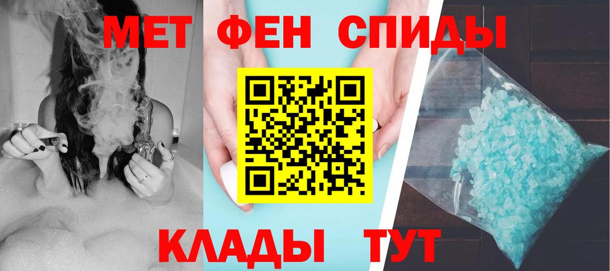 АМФЕТАМИН 97%  Вход с VPN  Южноуральск 