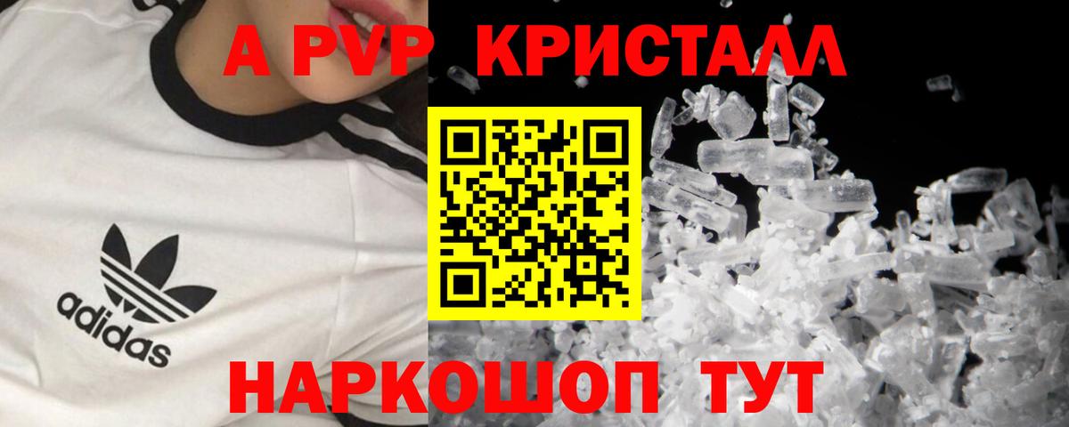 APVP мука  APVP  Южноуральск  Вход с VPN  Alpha-PVP мука 