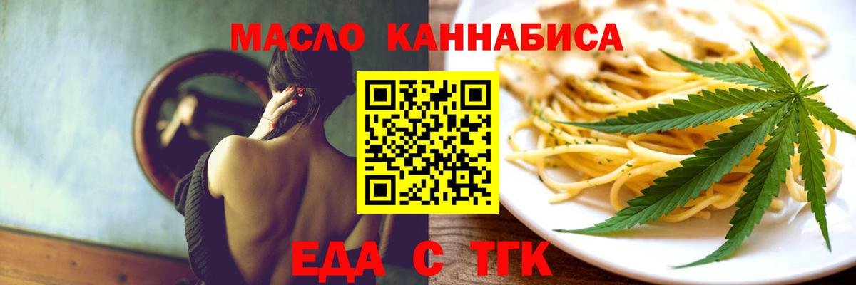 Cannafood марихуана Южноуральск