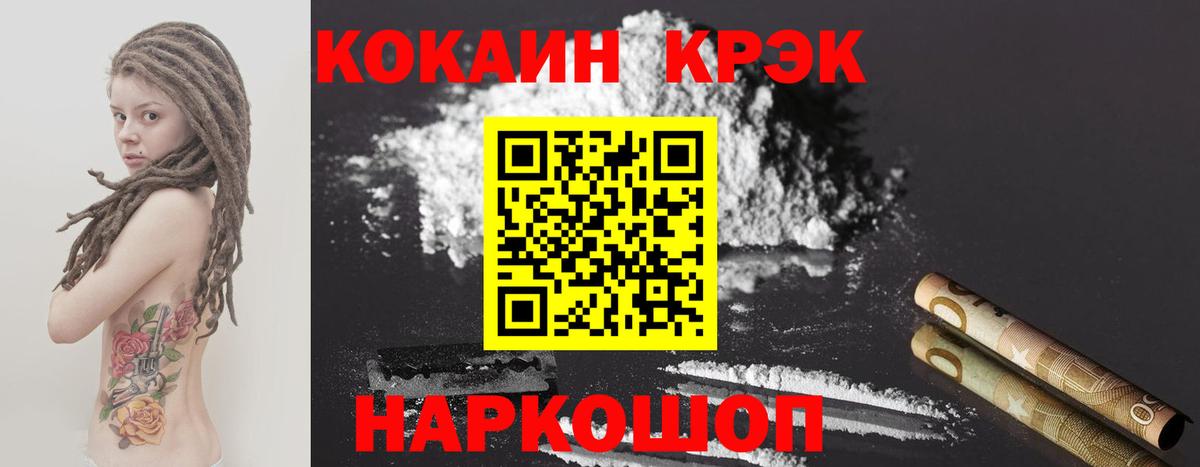 КОКАИН Колумбийский Южноуральск