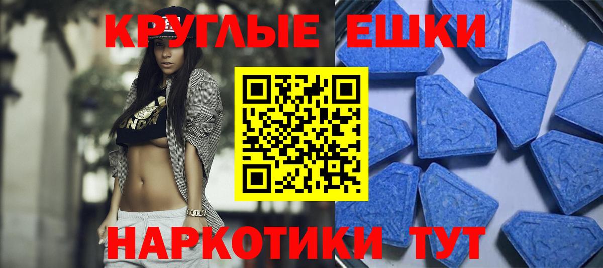 Ecstasy 280 MDMA Южноуральск