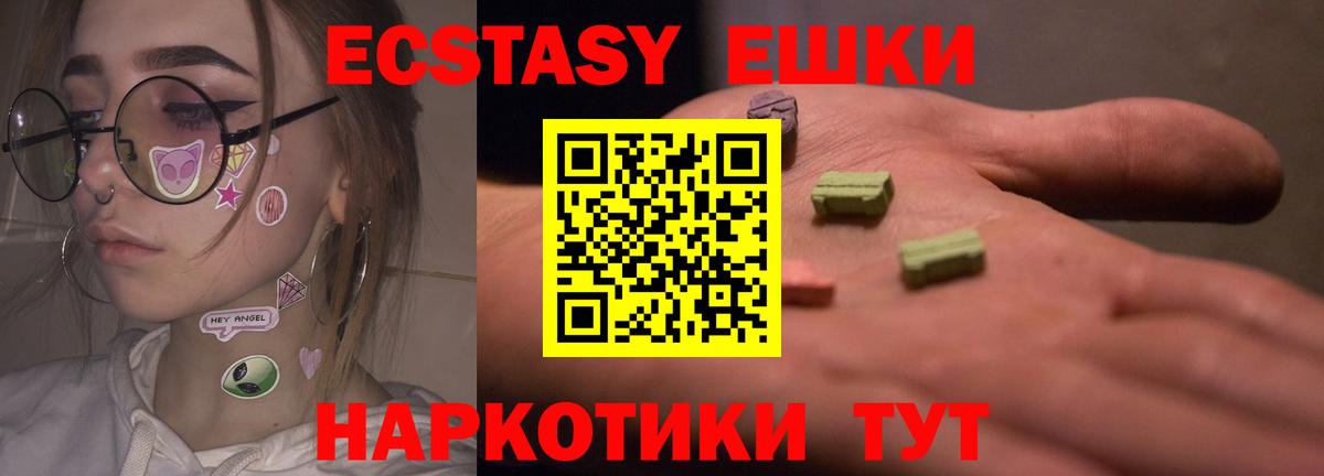 Южноуральск  ЭКСТАЗИ louis Vuitton  Вход с VPN 