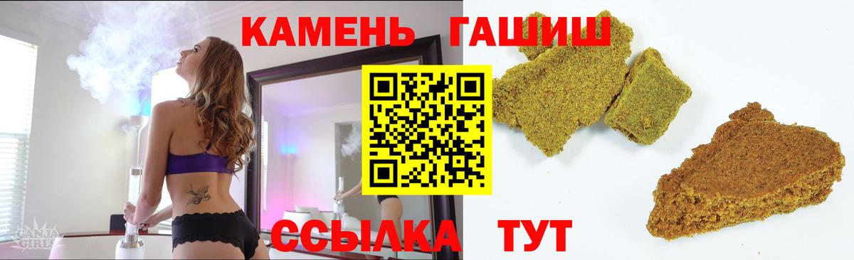 ГАШИШ ice o lator Южноуральск
