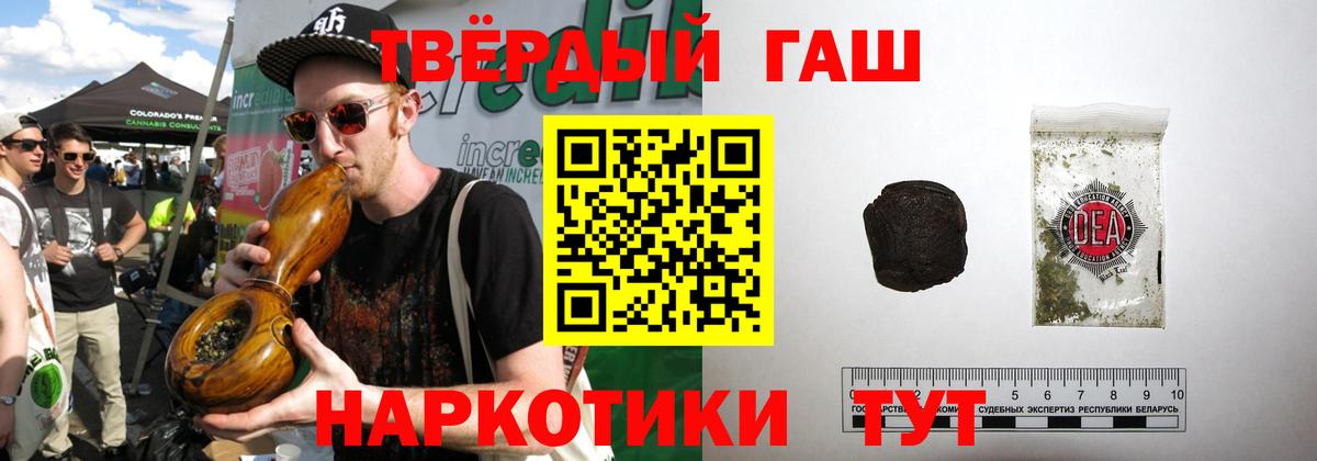 ГАШИШ  Гашиш гашик  ГАШИШ хэш  Вход с VPN  даркнет сайт  Южноуральск 