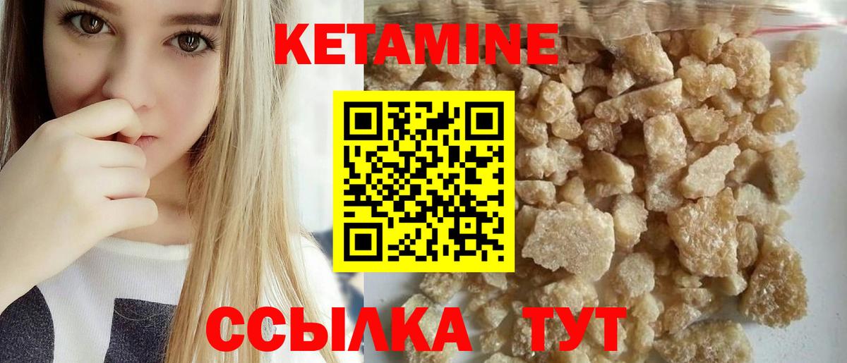 Южноуральск  КЕТАМИН VHQ  Вход с VPN 