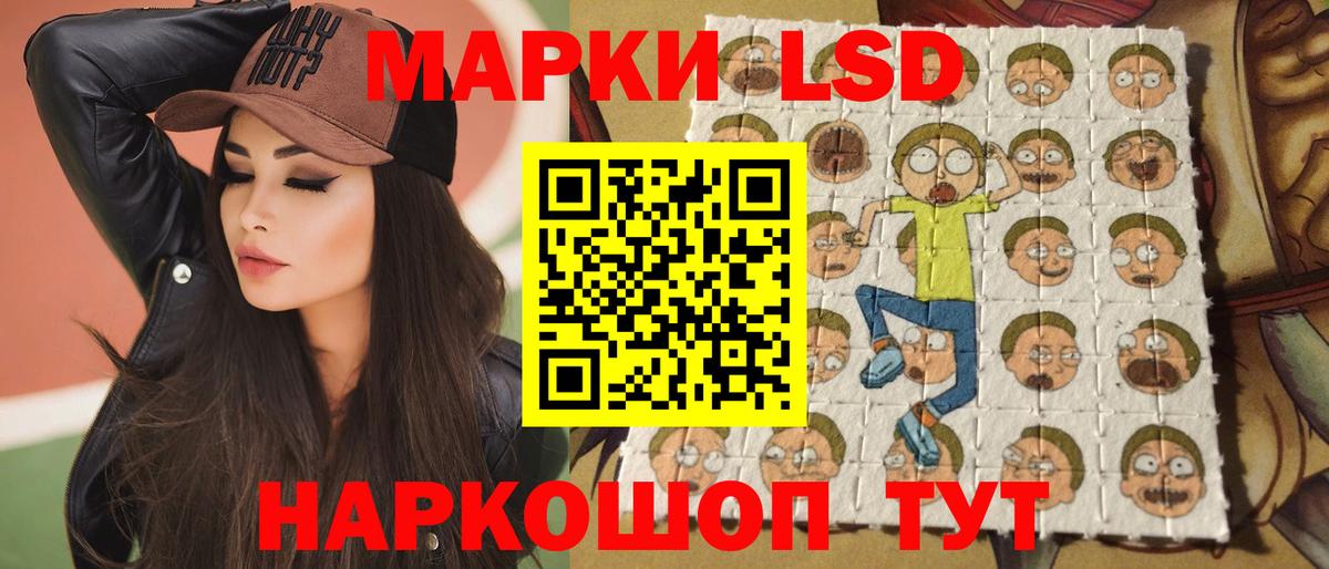 Лсд 25 экстази кислота Южноуральск