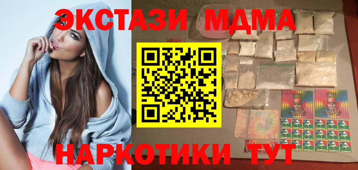 MDMA  MDMA Molly  Вход с VPN  Южноуральск 