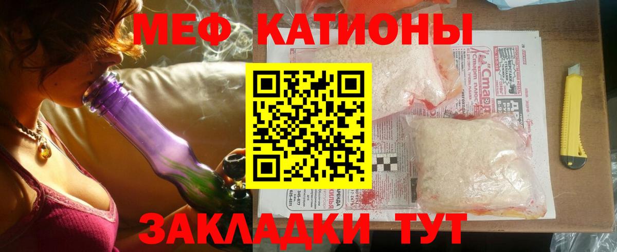 МЕФ  Вход с VPN  МЕФ  МЯУ-МЯУ кристаллы  Меф 4 MMC  Южноуральск 