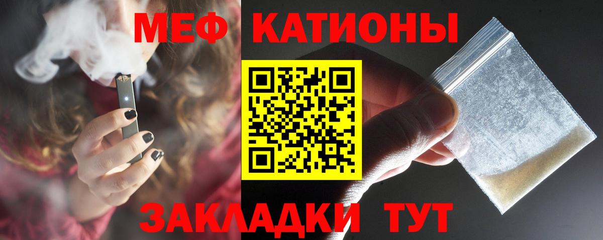 Меф мяу мяу Южноуральск
