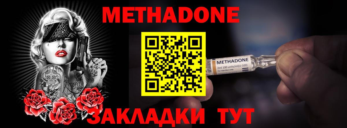 Южноуральск  Метадон белоснежный  Вход с VPN 