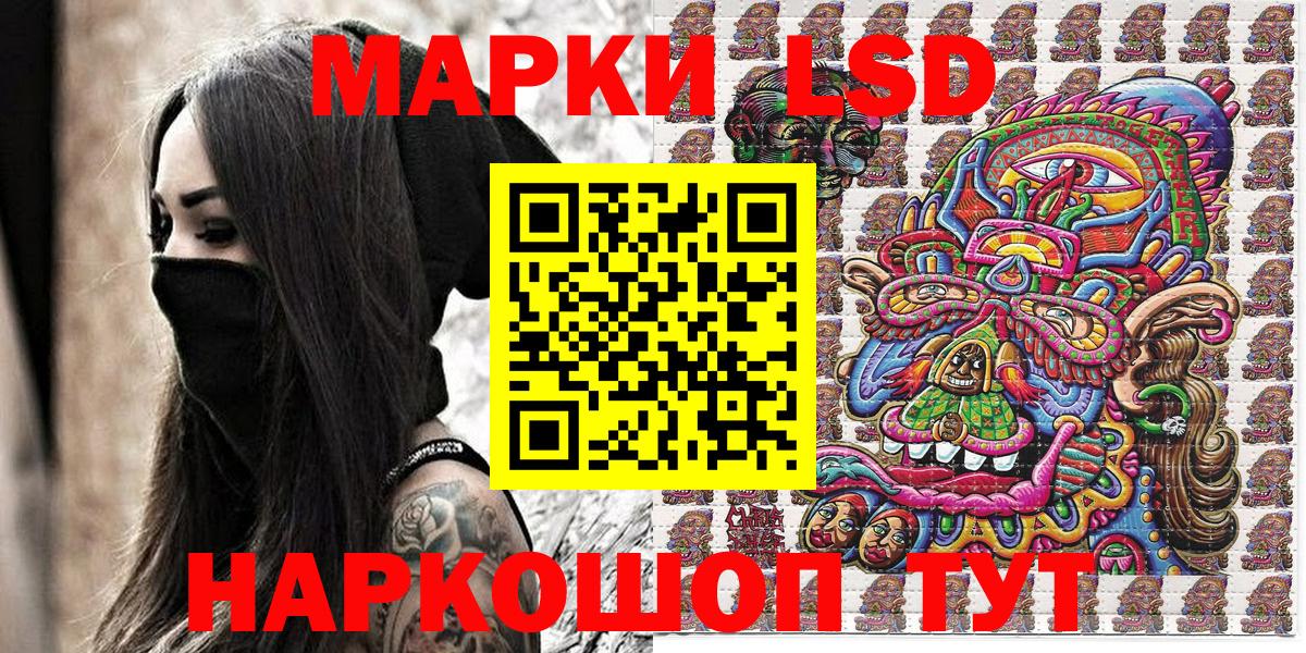 Наркотические марки 1,8мг  Вход с VPN  Южноуральск  Наркотические марки 1,8мг 