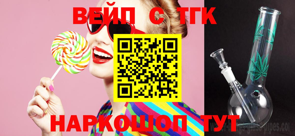 Дистиллят ТГК концентрат  ТГК концентрат  Вход с VPN  Южноуральск 