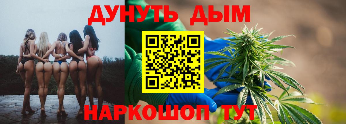 Южноуральск  Каннабис сатива  Марихуана Ganja  Вход с VPN  Бошки марихуана Ganja 